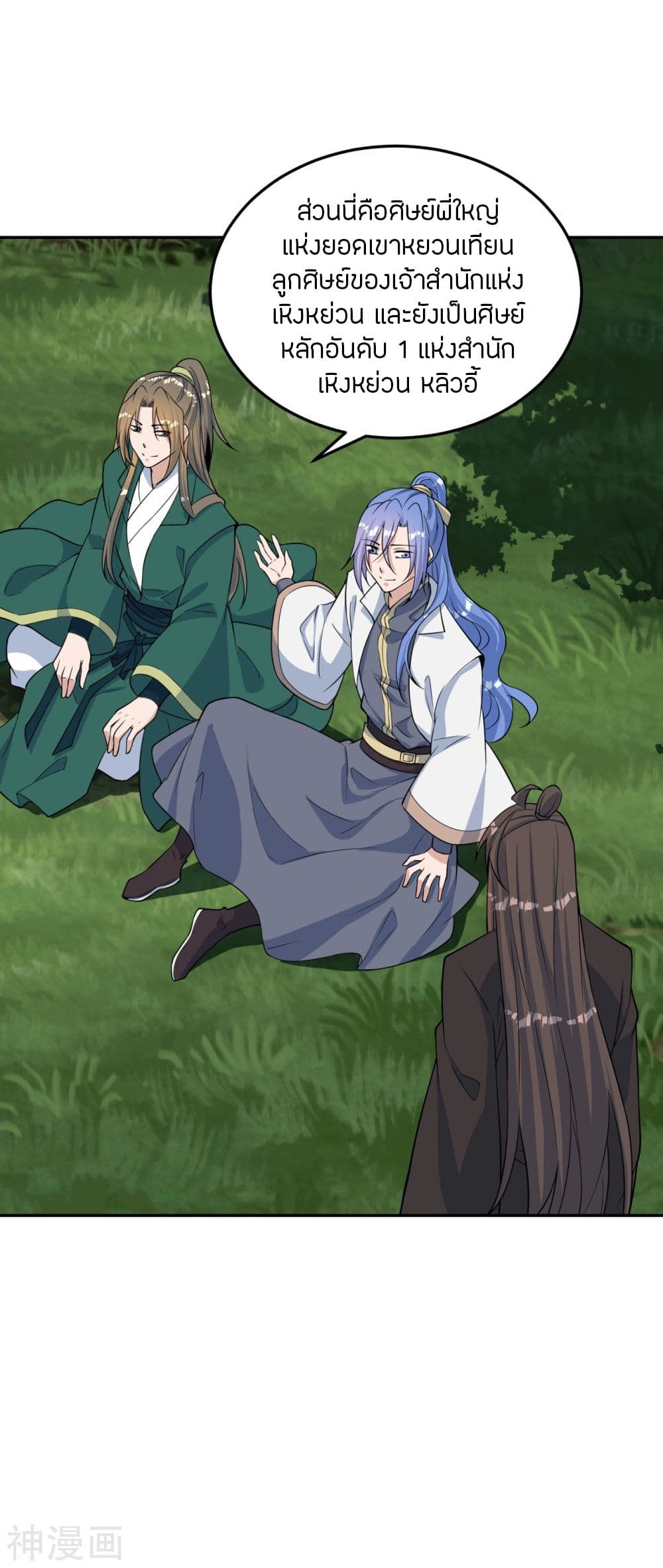 Banished Disciple’s Counterattack ราชาอมตะผู้ถูกขับไล่ ตอนที่ 238 (45)